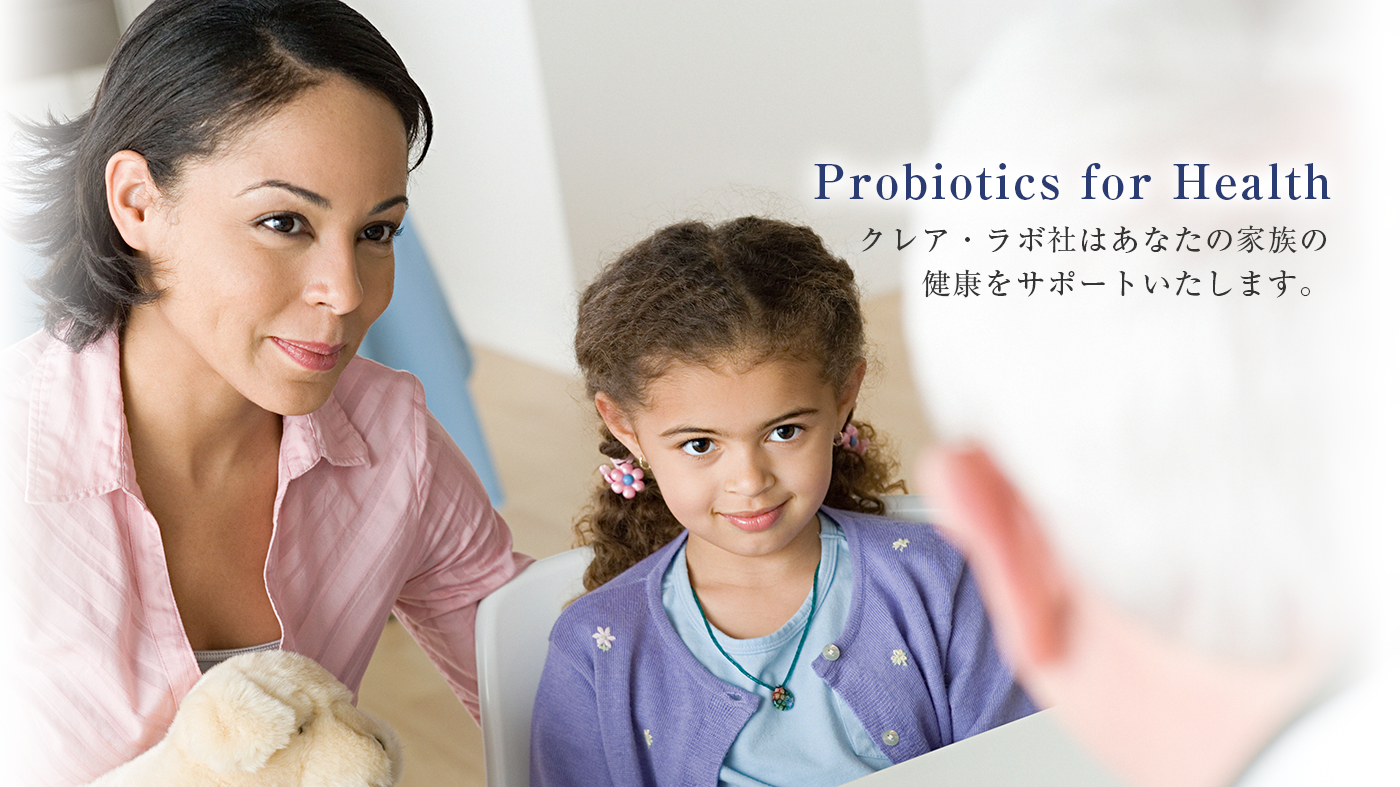 Natural food Probiotics for Health クレア・ラボ社はあなたの家族の健康をサポートいたします。
